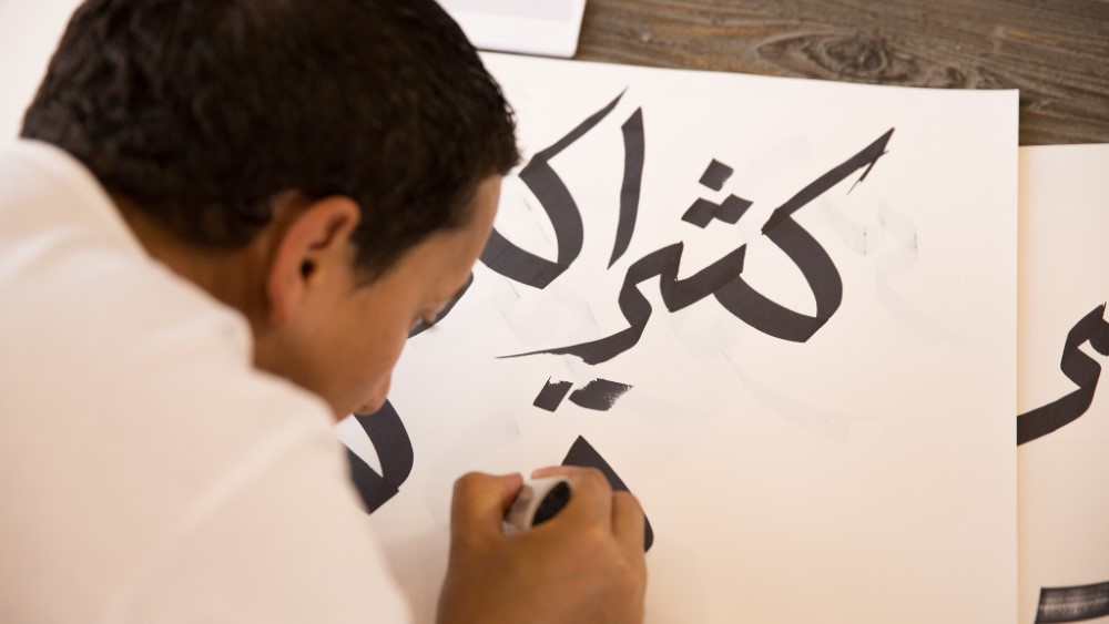 Fès : La calligraphie trait pour trait