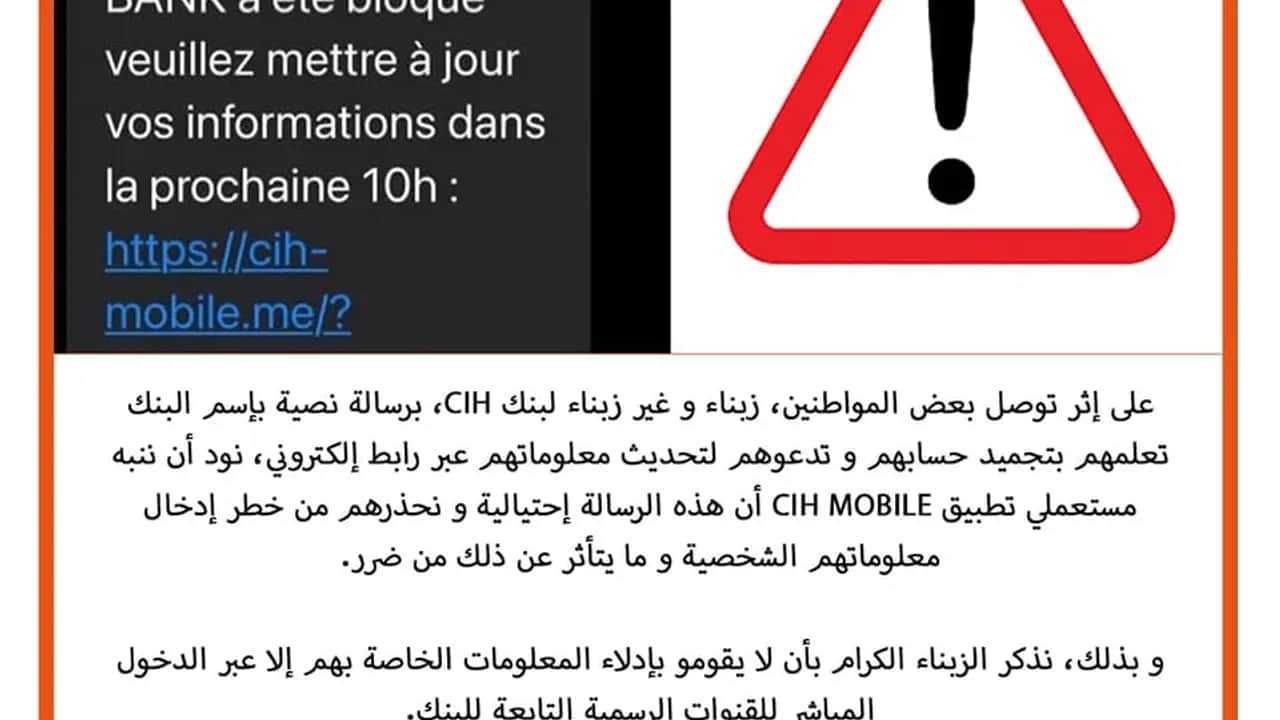 CIH Bank : attention à cette arnaque par SMS