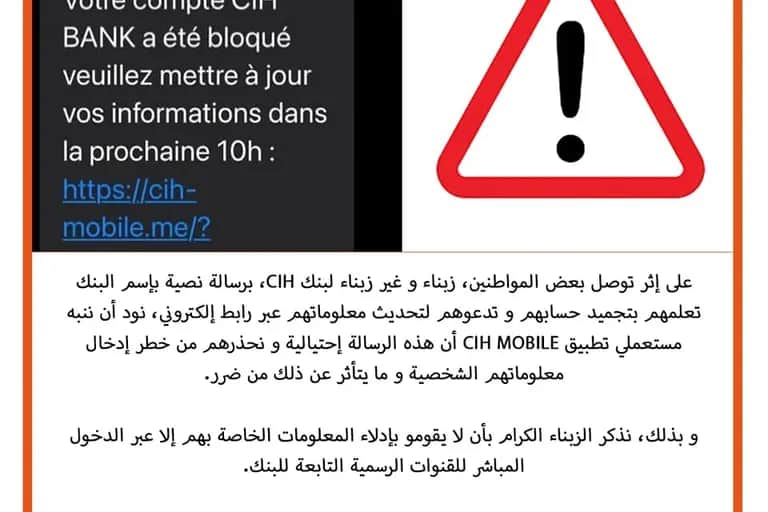 CIH Bank : attention à cette arnaque par SMS