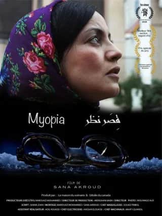 Cinéma : «Myopia», une nouvelle œuvre cinématographique signée Sanaa Akroud