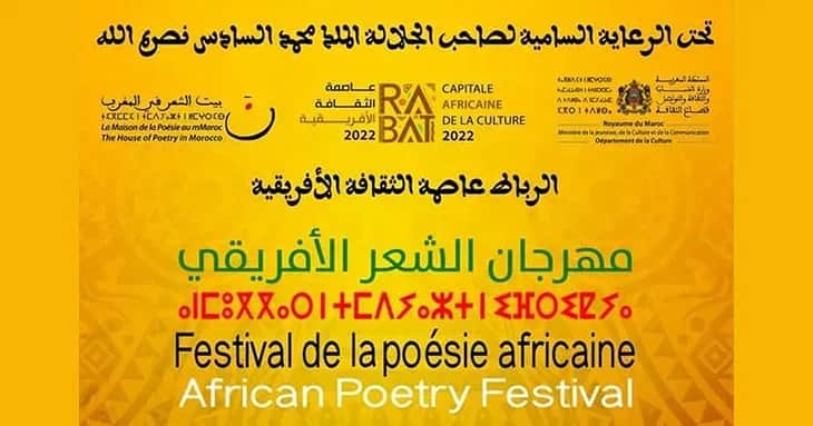 Coup d'envoi de la 1ère édition du Festival de la poésie africaine