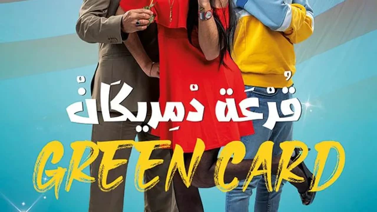 En salle : Un film aux situations hilarantes