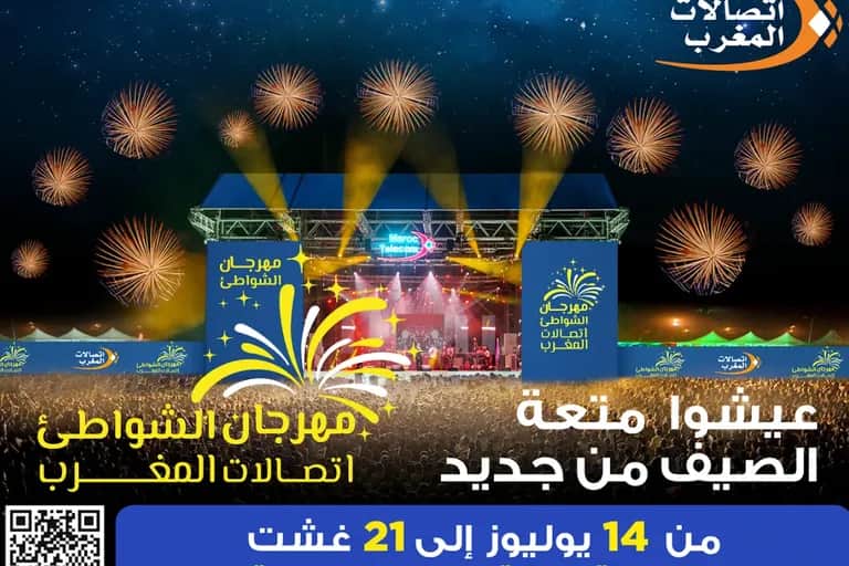 Maroc Telecom lance la 19ème édition du « Festival des Plages »