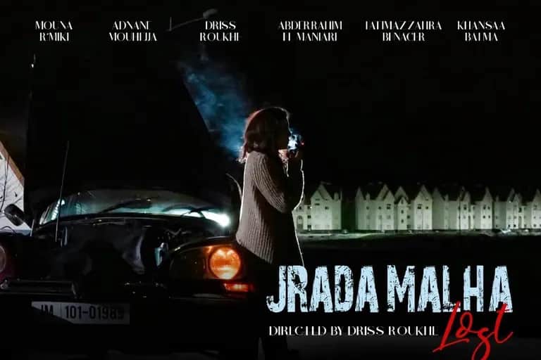 Film : Projection en avant-première de «Jrada Malha»