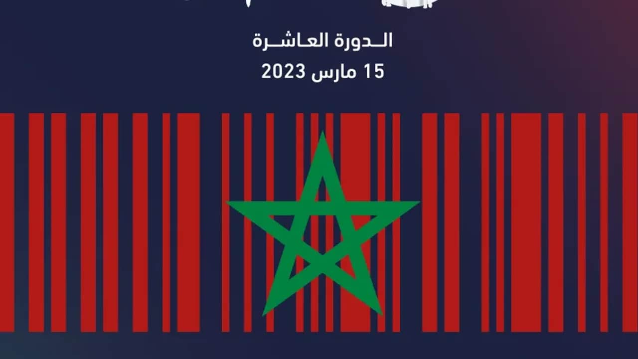 Le «Made in Morocco» au centre de la 10e Journée nationale du consommateur