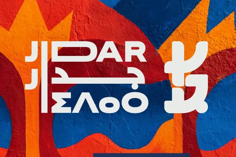 La 8ème édition de Jidar-Rabat Street Art Festival, du 18 au 28 mai