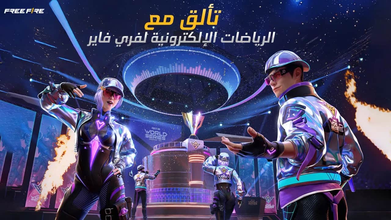 Esports : Free Fire lance sa saison 2025 au Moyen-Orient et en Afrique