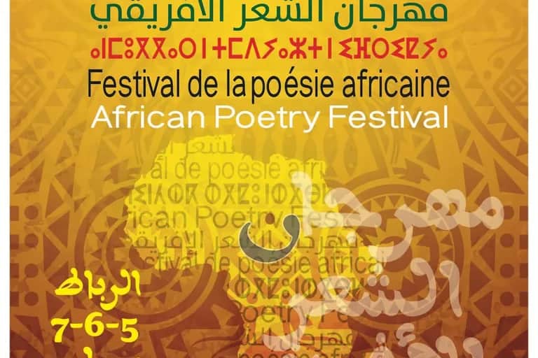 Le festival de la poésie africaine du 06 au 07 mai prochain à Rabat