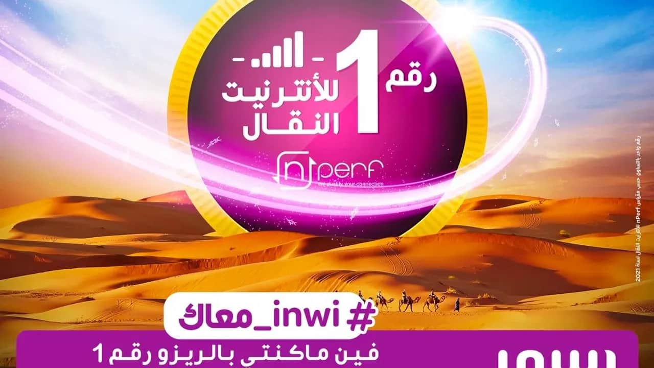 Maroc: inwi, n°1 du réseau internet mobile pour la 5ème année consécutive