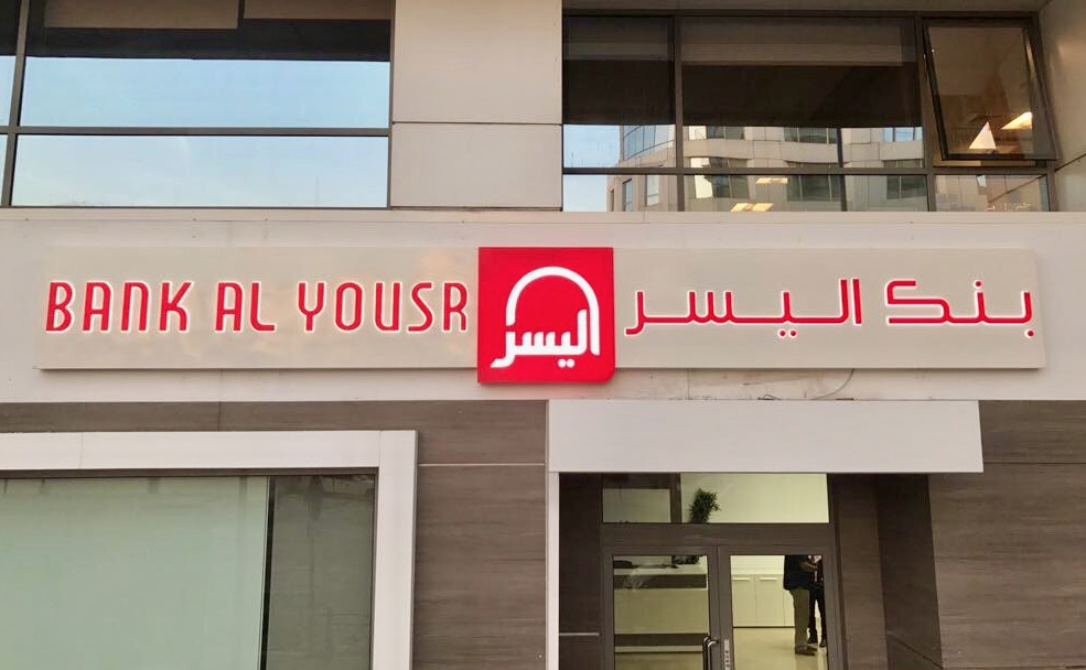 Finance participative : Bank Al Yousr annonce le démarrage de ses activités