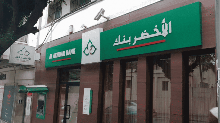 Banques participatives : Al Akhdar Bank accélère sa croissance
