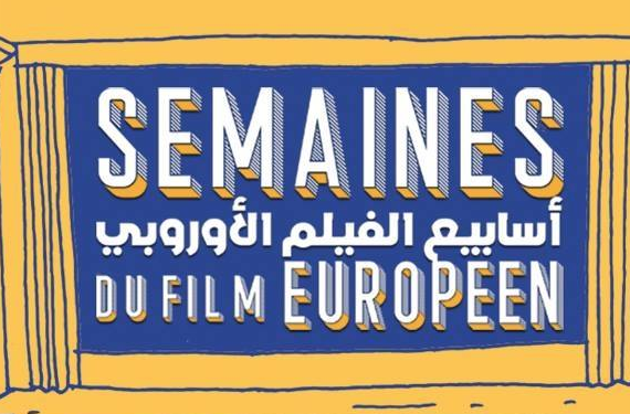 8 films européens inédits s’invitent dans les cinémas au Maroc