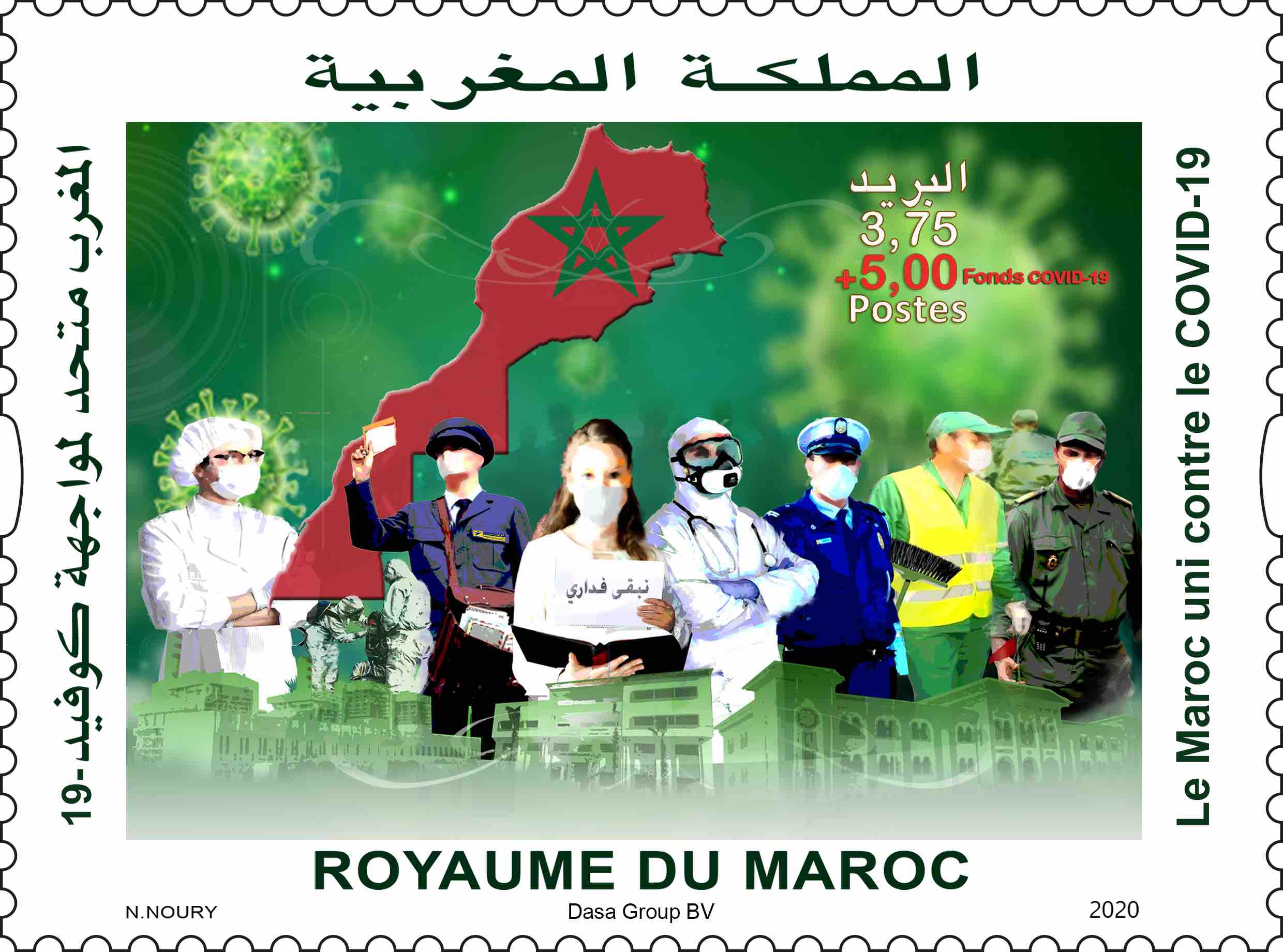 Coronavirus/ Barid Al-Maghrib : Mise en vente des timbres commémoratifs