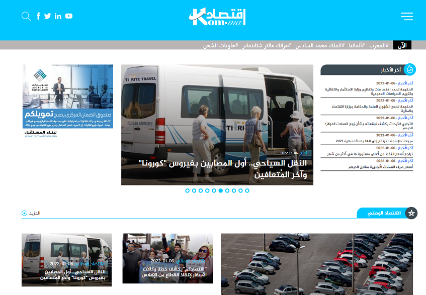 «Iktissadkom.ma», un nouveau média arabophone voit le jour