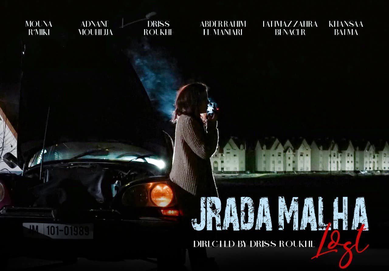 Film : Projection en avant-première de «Jrada Malha»