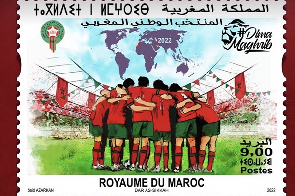 Barid Al-Maghrib émet un timbre-poste commémorant l'exploit du Maroc au mondial