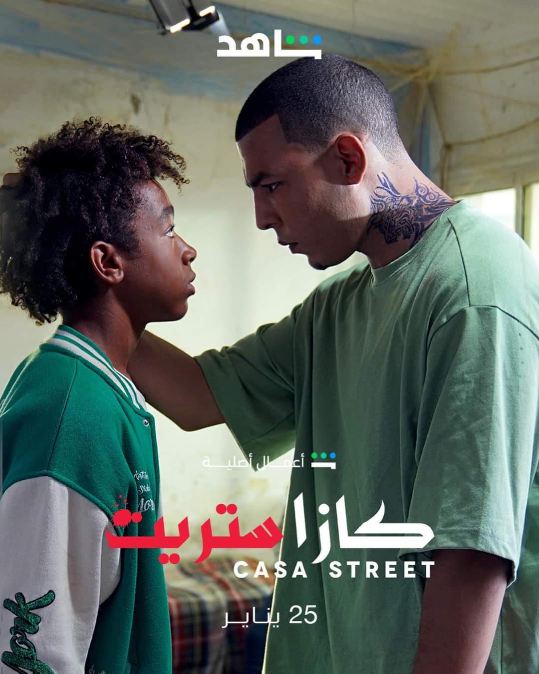 «Casa Street» : La première série Marocaine de Shahid Original sort le 25 janvier !